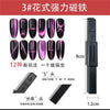 Cloud Diamond Cat's Eye Magnet Manicure Tool Set Crystal Cat's Eye Powerful Iron Attractor French Manicure Cylindrical Magnet
