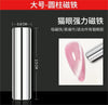 Cloud Diamond Cat's Eye Magnet Manicure Tool Set Crystal Cat's Eye Powerful Iron Attractor French Manicure Cylindrical Magnet