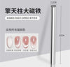 Cloud Diamond Cat's Eye Magnet Manicure Tool Set Crystal Cat's Eye Powerful Iron Attractor French Manicure Cylindrical Magnet