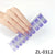 Nail Art Wrap ZL-0312